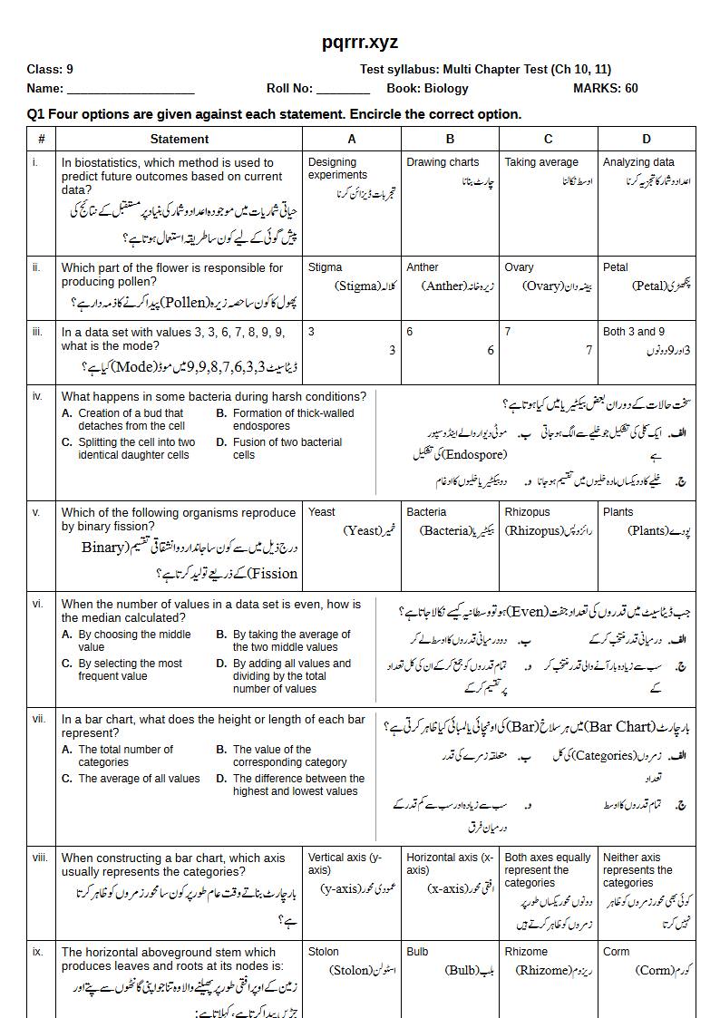 First page of 9th Biology – Chapters 10–11 – Multi Chapter Test, 60 marks (English + Urdu)