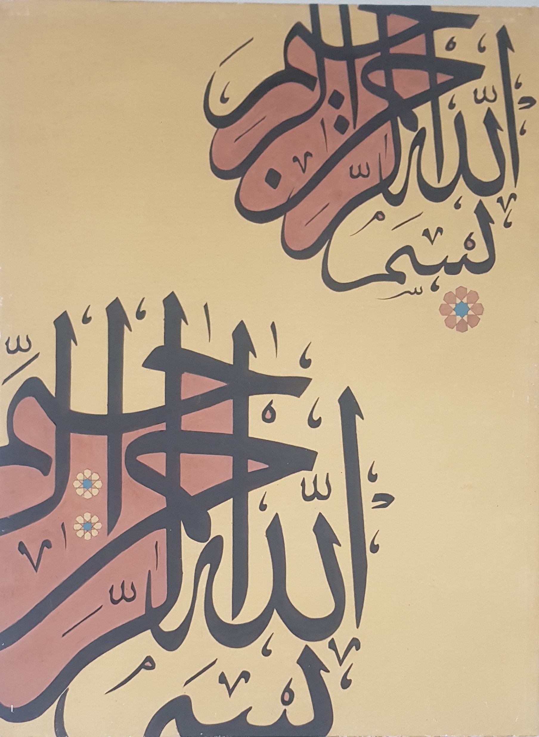 بسم الله الرحمن الرحیم
