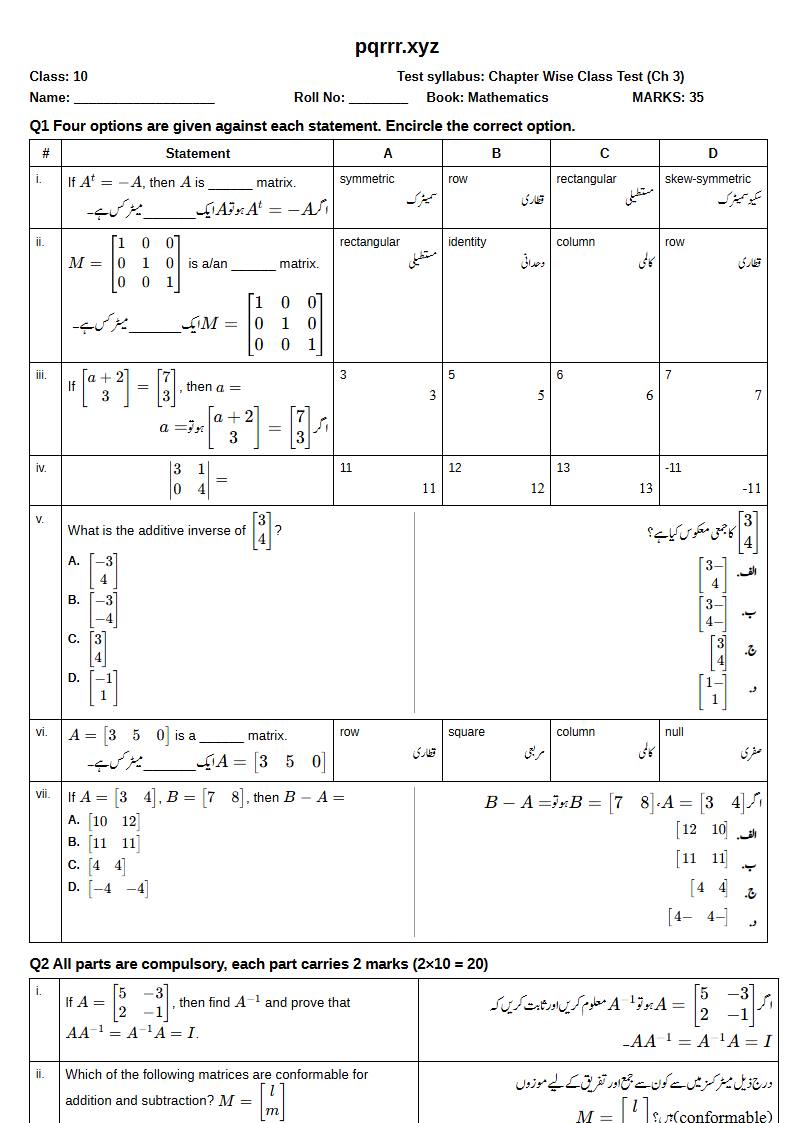 First page of 10th Mathematics – Chapter 3 – Matrices and Determinants – Chapter Wise Class Test, 35 marks (English + Urdu)