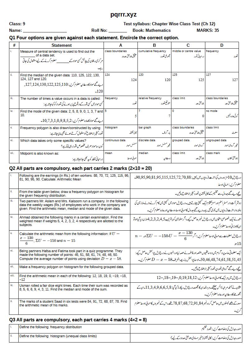 First page of 9th Mathematics – Chapter 12 – Information Handling – Chapter Wise Class Test, 35 marks (English + Urdu)