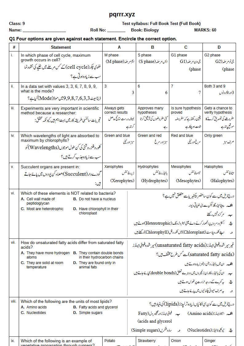 First page of 9th Biology – Complete book – Full Book Test, 60 marks (English + Urdu)