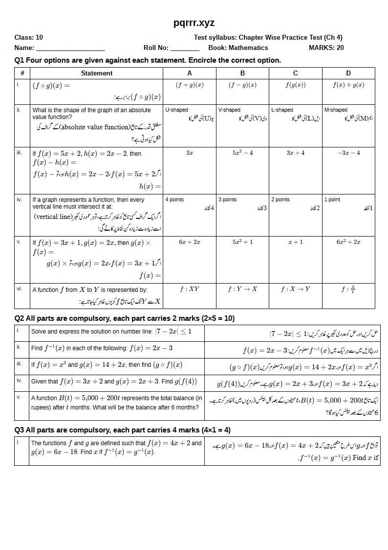 First page of 10th Mathematics – Chapter 4 – Functions and Graphs – Chapter Wise Practice Test, 20 marks (English + Urdu)