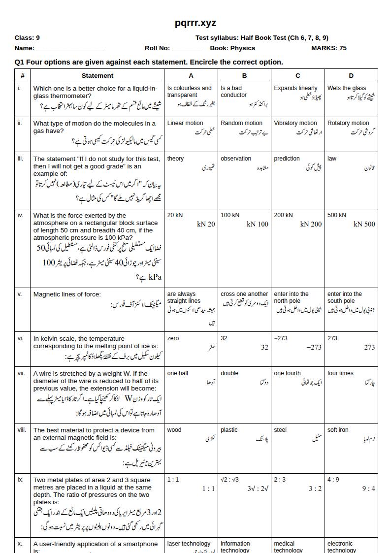 First page of 9th Physics – Half book (Chapters 6–9) – Half Book Test, 75 marks (English + Urdu)