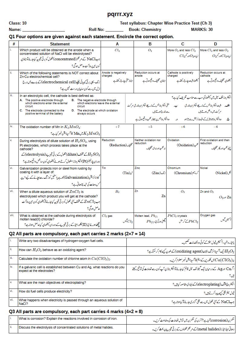 First page of 10th Chemistry – Chapter 3 – Electrochemistry – Chapter Wise Practice Test, 30 marks (English + Urdu)