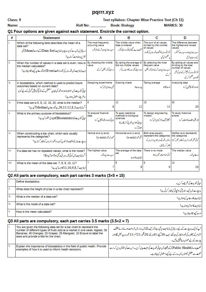 First page of 9th Biology – Chapter 11 – Biostatistics – Chapter Wise Practice Test, 30 marks (English + Urdu)