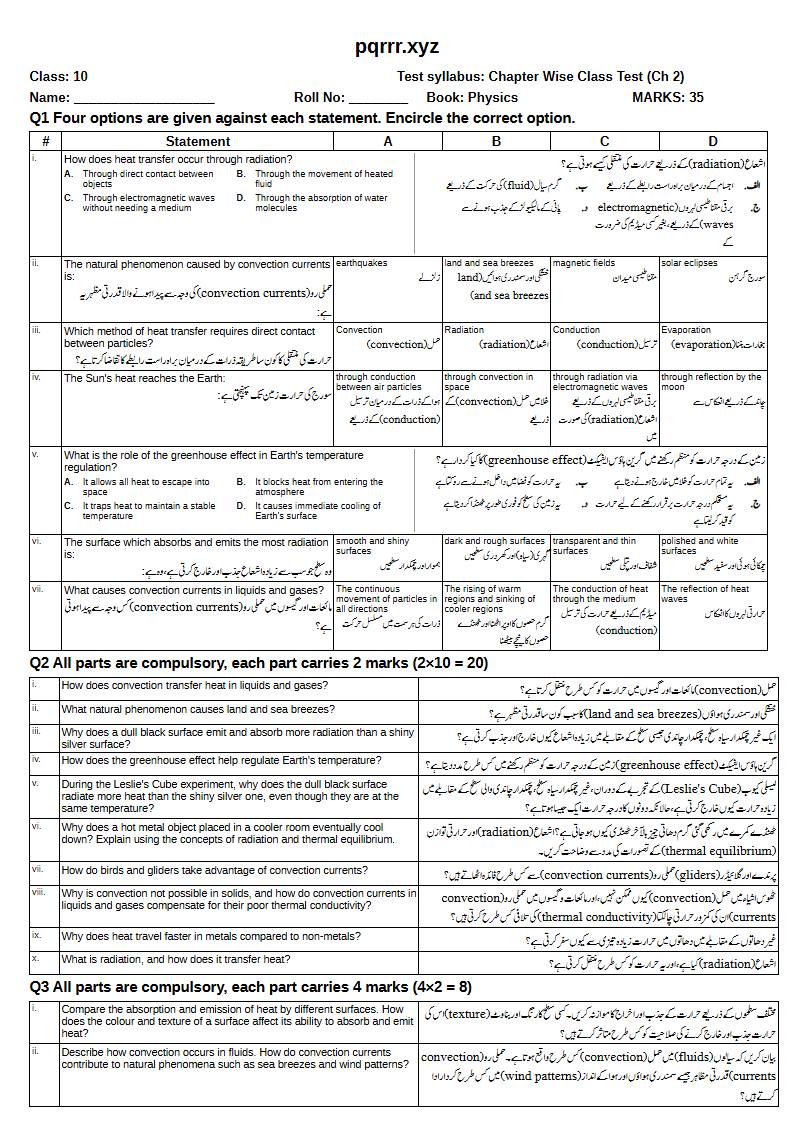 First page of 10th Physics – Chapter 2 – Transfer of Thermal Energy – Chapter Wise Class Test, 35 marks (English + Urdu)