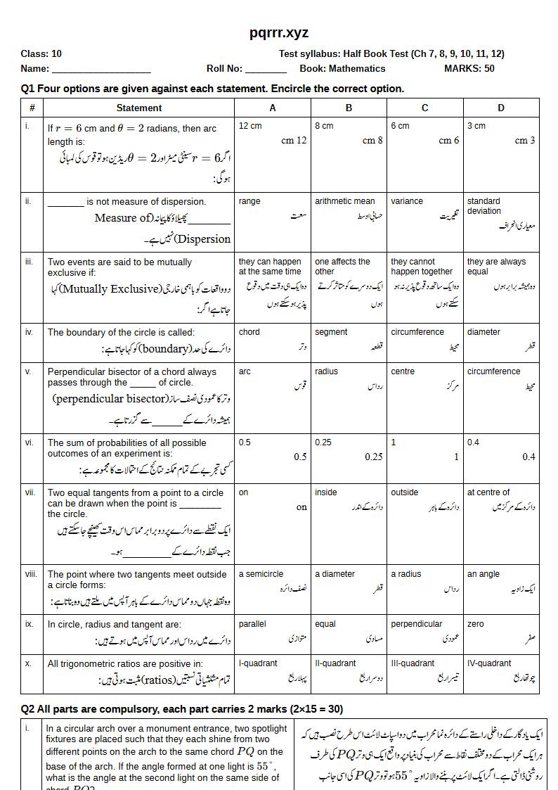First page of 10th Mathematics – Half book (Chapters 7–12) – Half Book Test, 50 marks (English + Urdu)