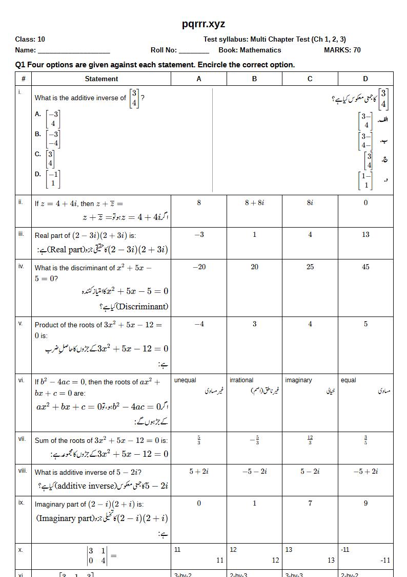 First page of 10th Mathematics – Chapters 1–3 – Multi Chapter Test, 70 marks (English + Urdu)