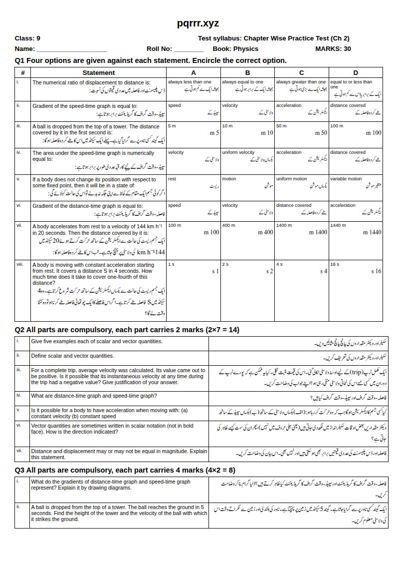 First page of 9th Physics – Chapter 2 – Kinematics – Chapter Wise Practice Test, 30 marks (English + Urdu)