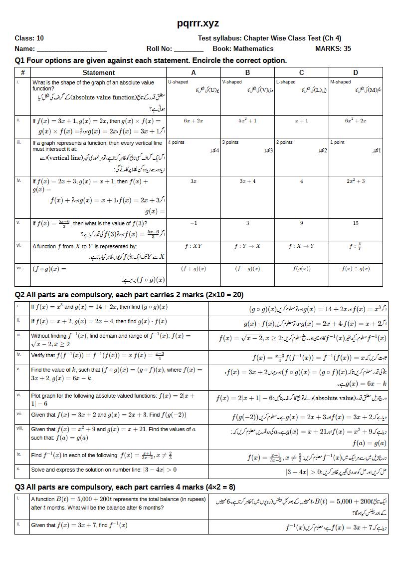 First page of 10th Mathematics – Chapter 4 – Functions and Graphs – Chapter Wise Class Test, 35 marks (English + Urdu)