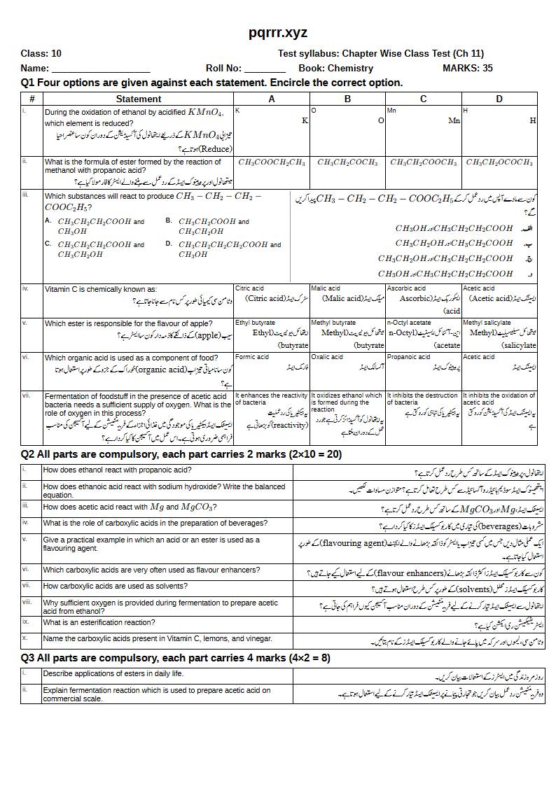 First page of 10th Chemistry – Chapter 11 – Carboxylic Acids – Chapter Wise Class Test, 35 marks (English + Urdu)