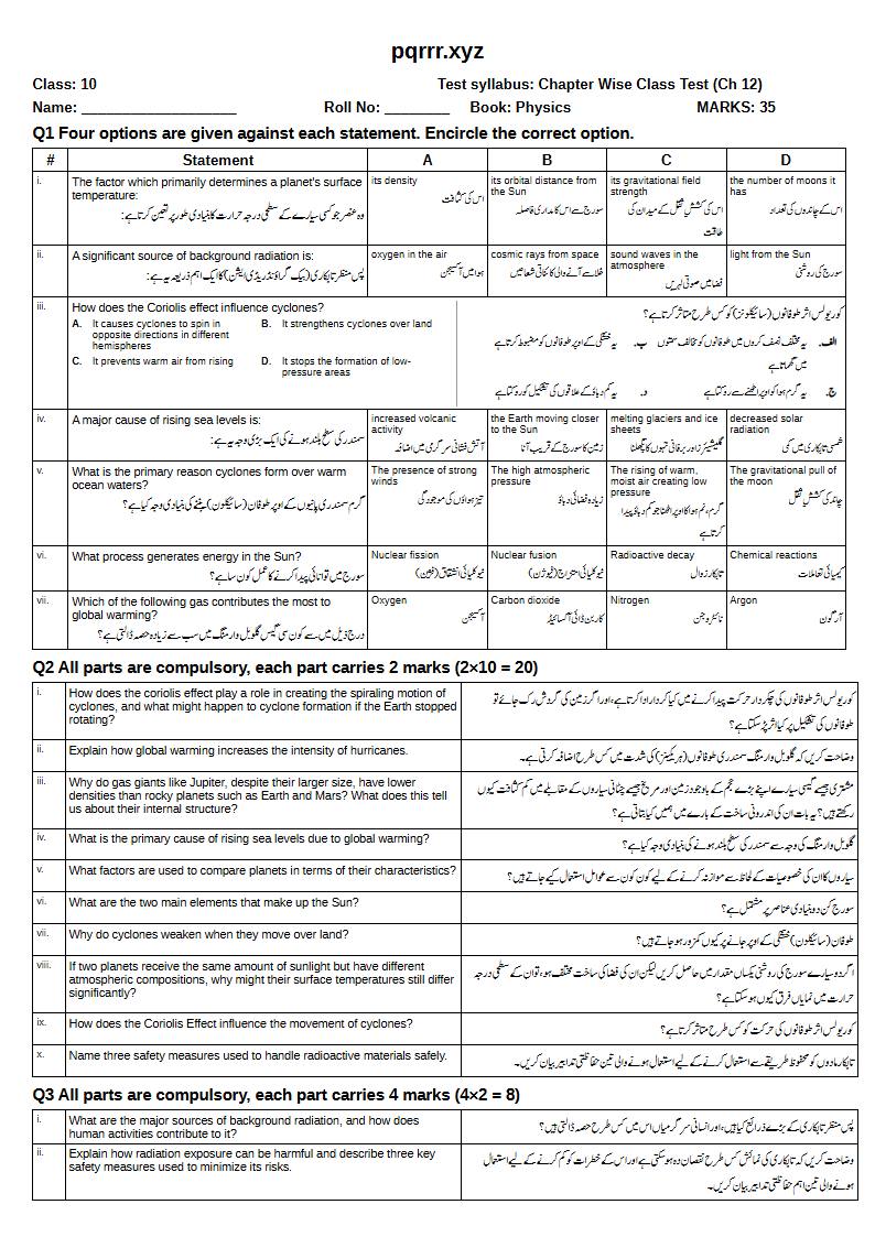 First page of 10th Physics – Chapter 12 – Space and Environment – Chapter Wise Class Test, 35 marks (English + Urdu)