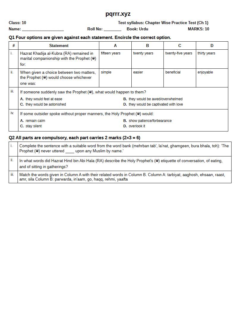 First page of 10th Urdu – Chapter 1 – اخلاق نبوی ﷺ – Chapter Wise Practice Test, 10 marks (English)