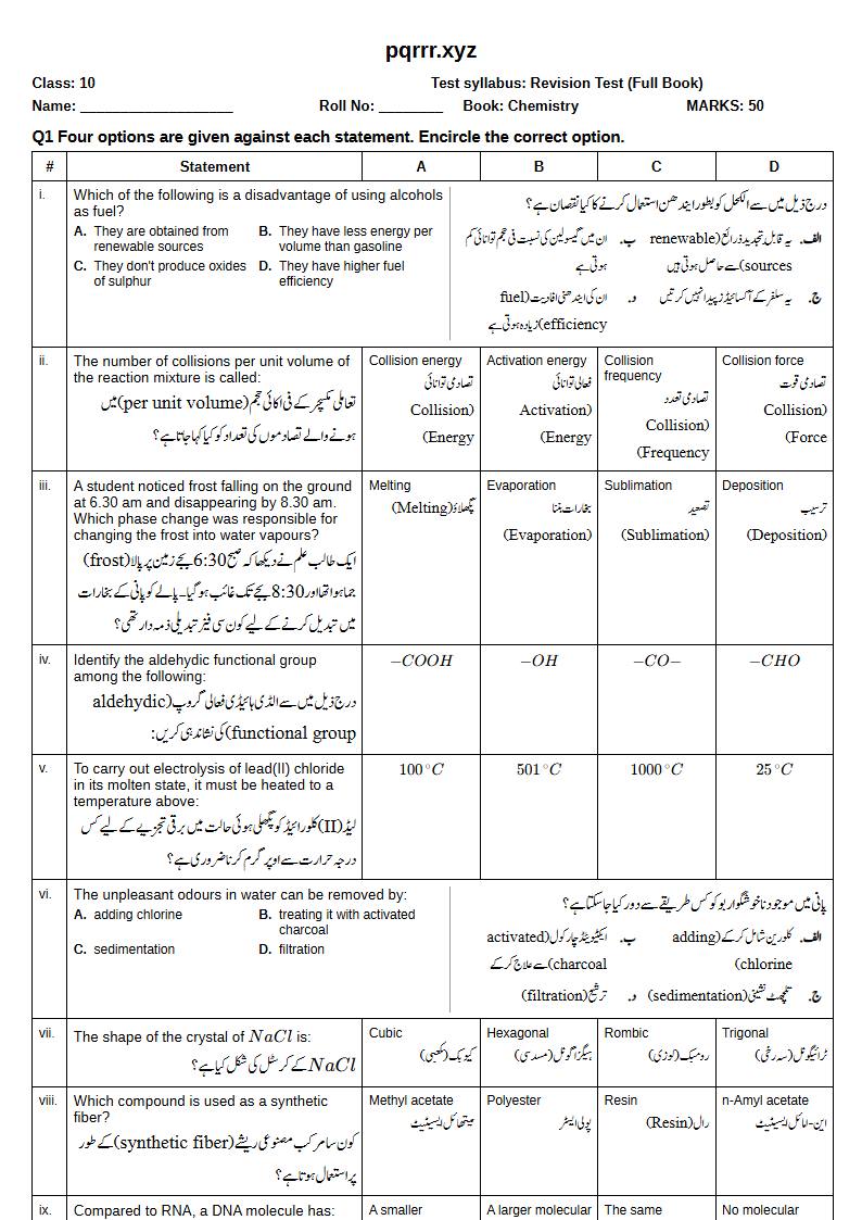 First page of 10th Chemistry – Complete book – Revision Test, 50 marks (English + Urdu)