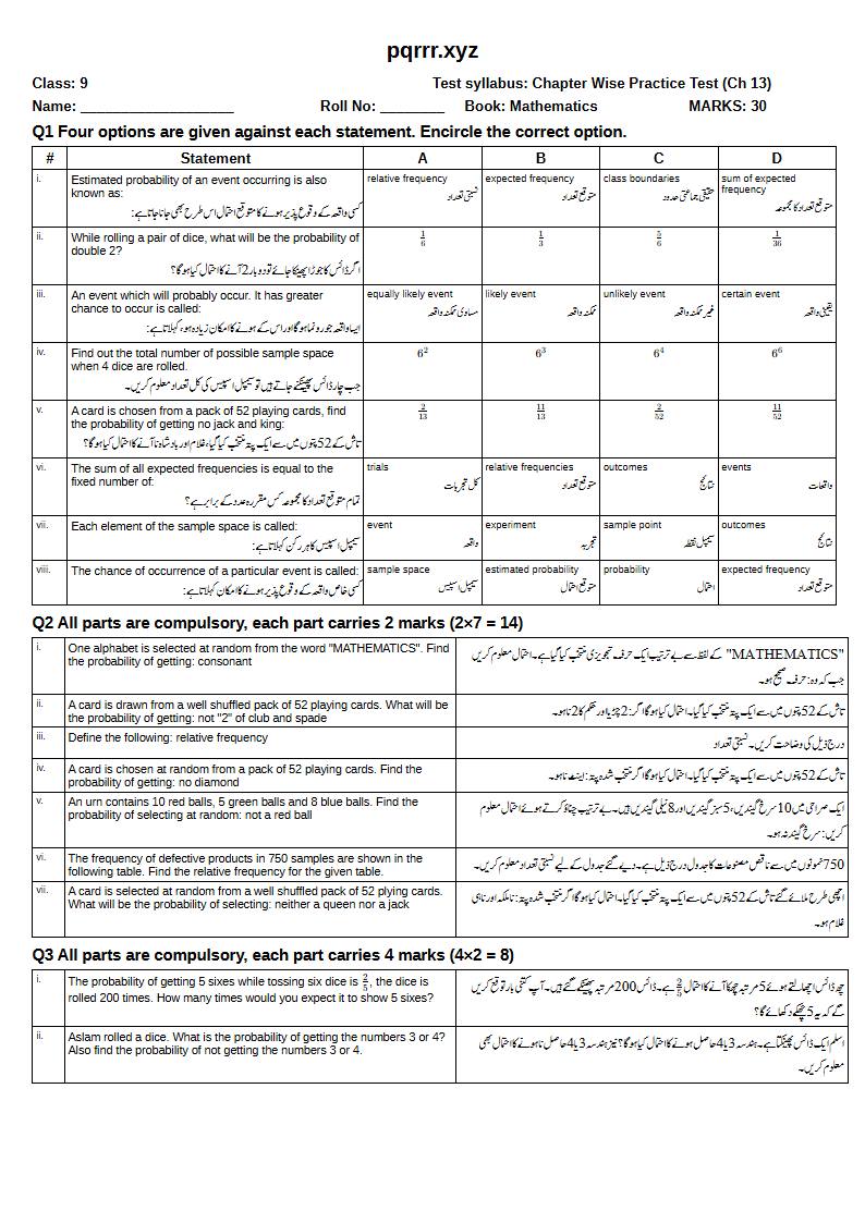 First page of 9th Mathematics – Chapter 13 – Probability – Chapter Wise Practice Test, 30 marks (English + Urdu)