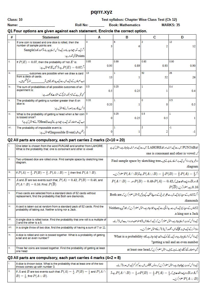 First page of 10th Mathematics – Chapter 12 – Probability – Chapter Wise Class Test, 35 marks (English + Urdu)