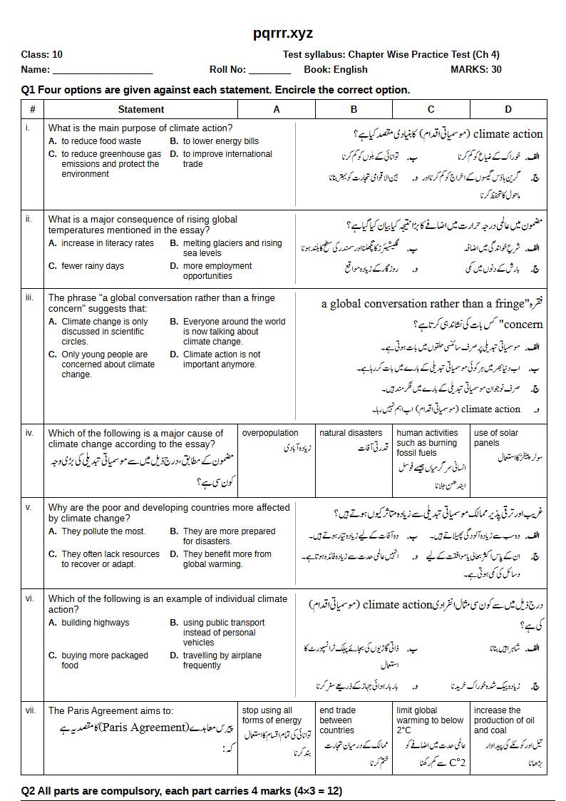 First page of 10th English – Chapter 4 – The Earth: Act Now for Tomorrow – Chapter Wise Practice Test, 30 marks (English + Urdu)