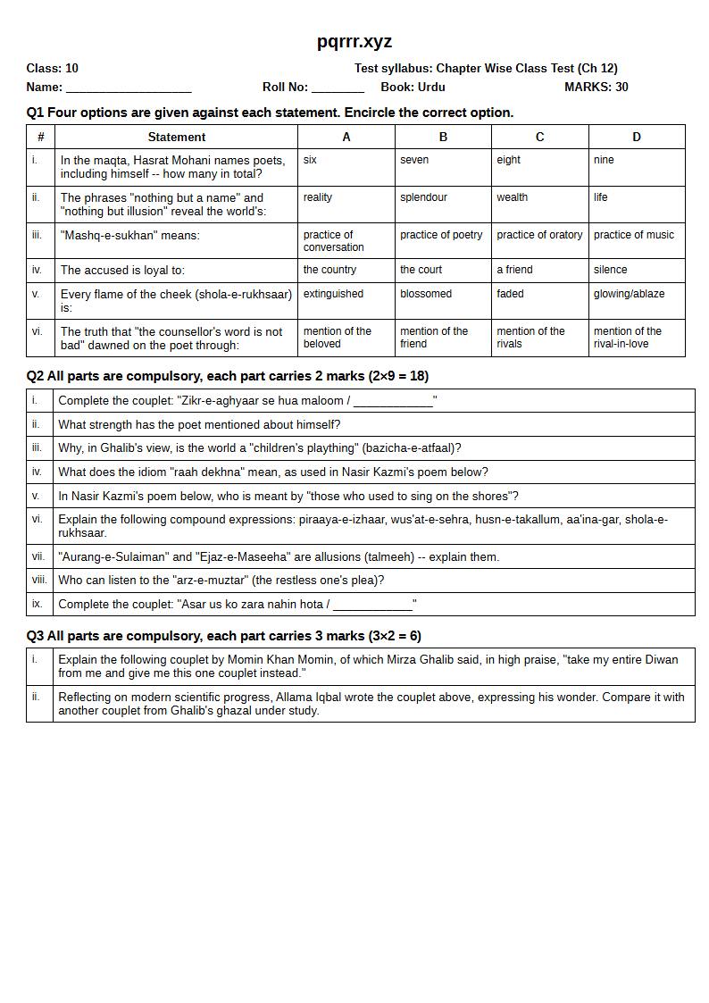 First page of 10th Urdu – Chapter 12 – غزل – Chapter Wise Class Test, 30 marks (English)