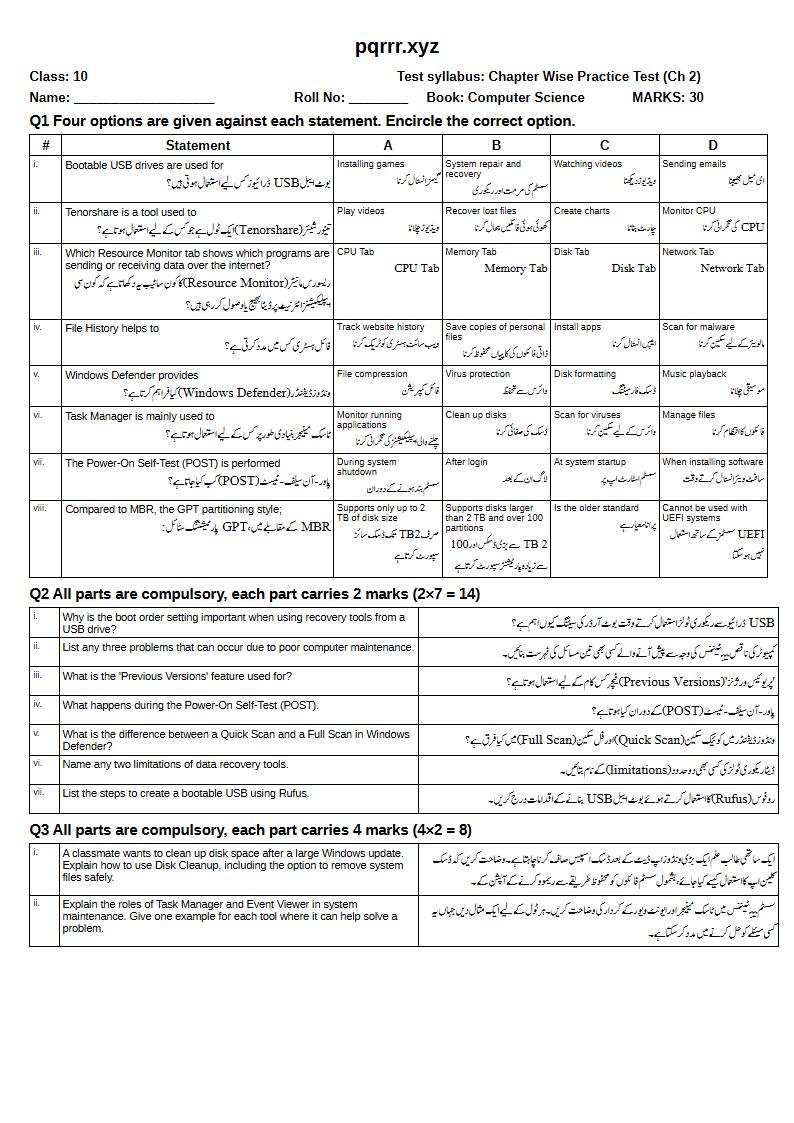 First page of 10th Computer Science – Chapter 2 – System Recovery and Advanced Maintenance – Chapter Wise Practice Test, 30 marks (English + Urdu)