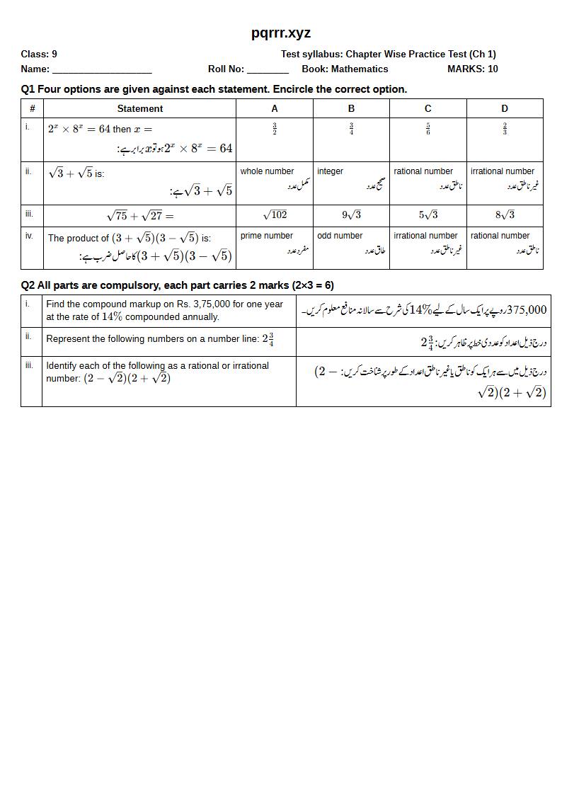 First page of 9th Mathematics – Chapter 1 – Real Numbers – Chapter Wise Practice Test, 10 marks (English + Urdu)