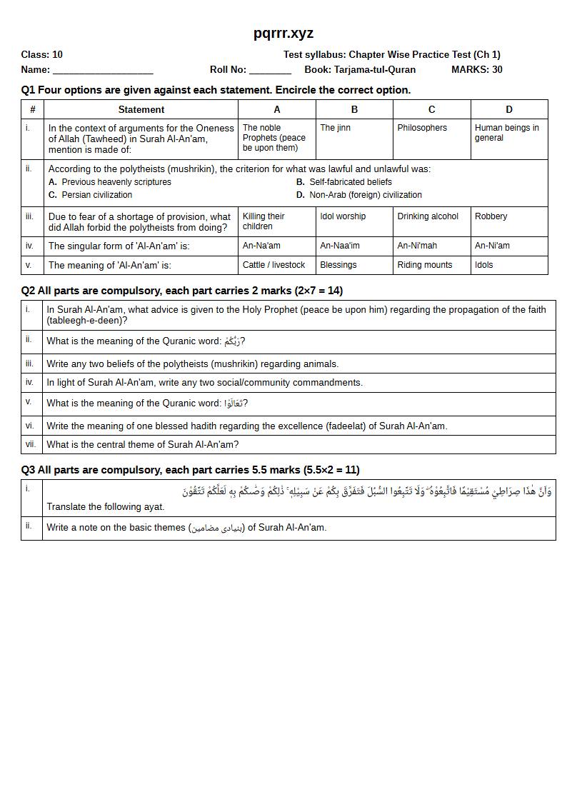 First page of 10th Tarjama-tul-Quran – Chapter 1 – سورۃ الانعام – Chapter Wise Practice Test, 30 marks (English)
