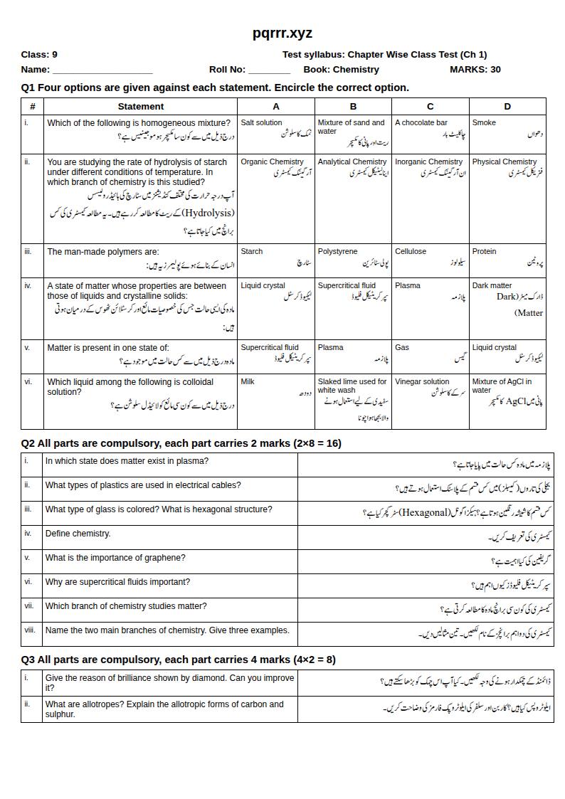 First page of 9th Chemistry – Chapter 1 – Fundamentals of Chemistry – Chapter Wise Class Test, 30 marks (English + Urdu)
