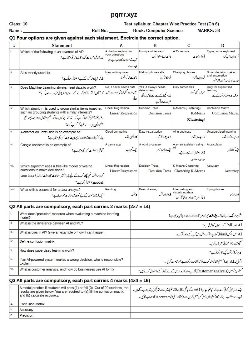 First page of 10th Computer Science – Chapter 6 – Introduction to Artificial Intelligence (AI) and Machine Learning (ML) – Chapter Wise Practice Test, 30 marks (English + Urdu)