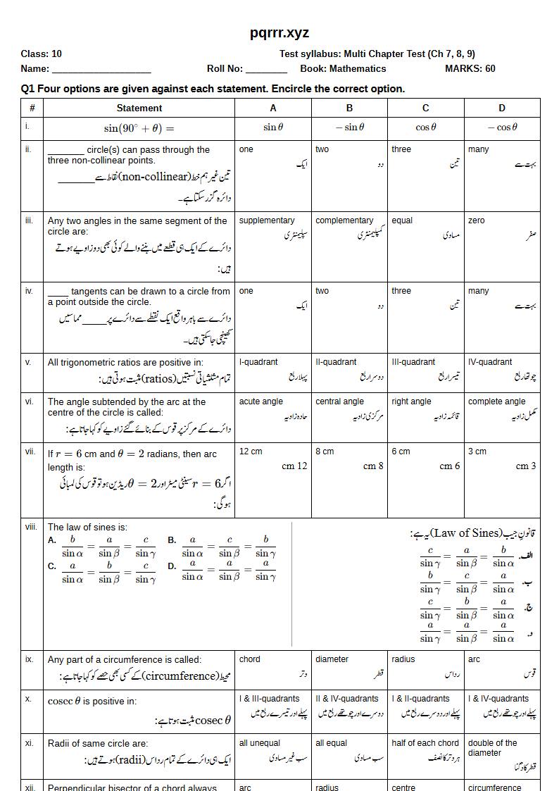 First page of 10th Mathematics – Chapters 7–9 – Multi Chapter Test, 60 marks (English + Urdu)