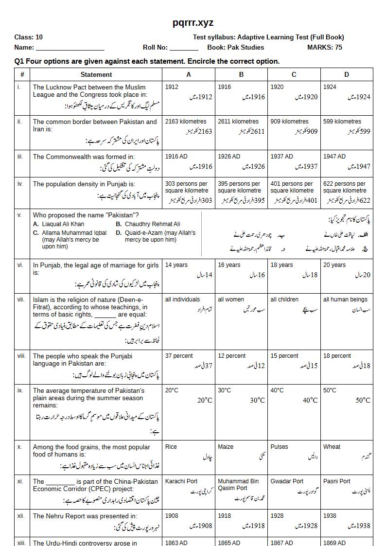 First page of 10th Pak Studies – Complete book – Adaptive Learning Test, 75 marks (English + Urdu)