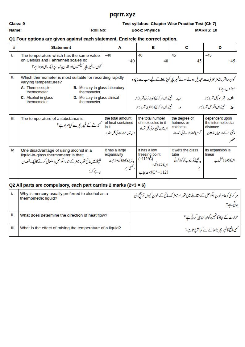 First page of 9th Physics – Chapter 7 – Thermal Properties of Matter – Chapter Wise Practice Test, 10 marks (English + Urdu)