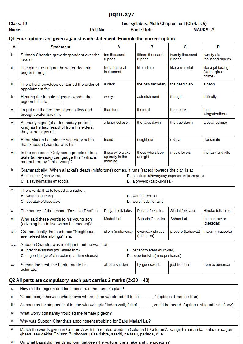 First page of 10th Urdu – Chapters 4–6 – Multi Chapter Test, 75 marks (English)