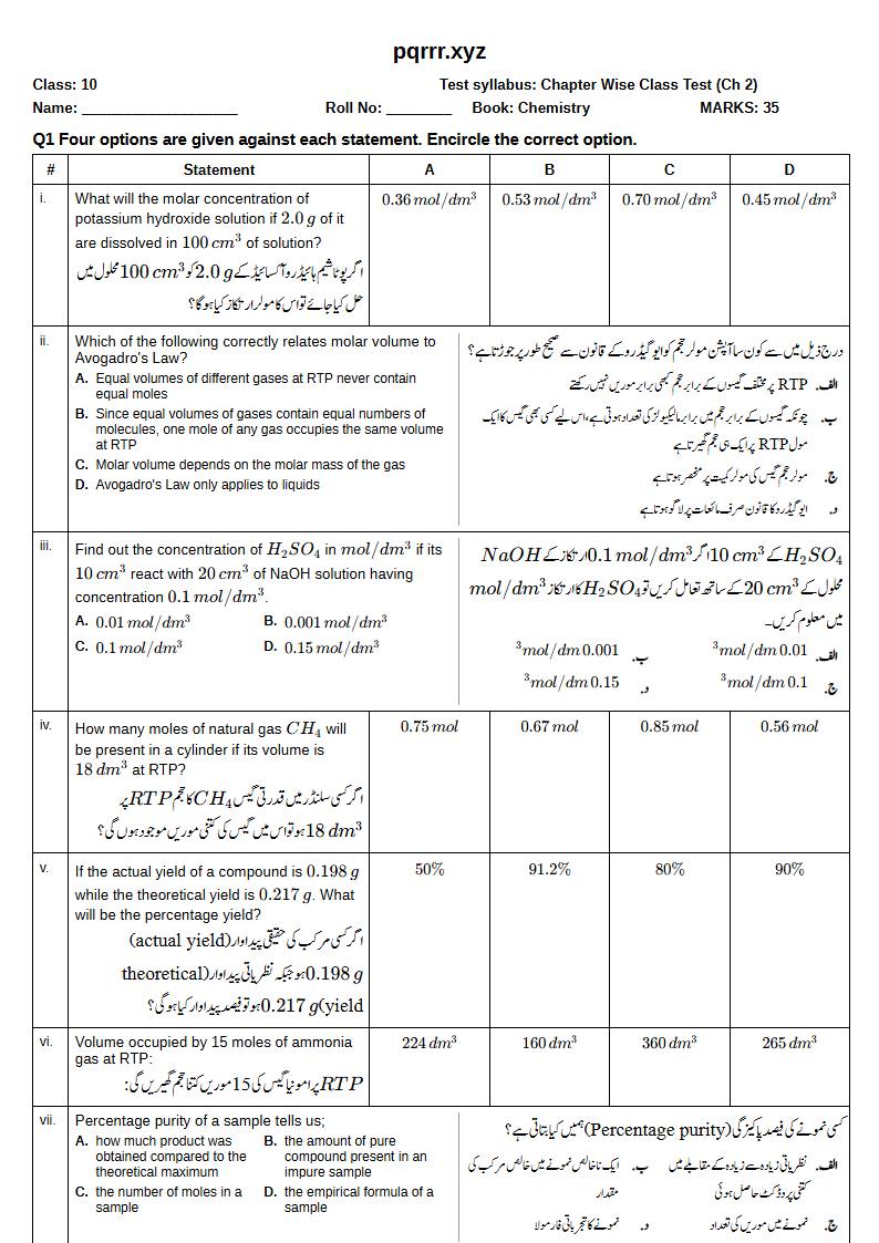 First page of 10th Chemistry – Chapter 2 – Stoichiometry – Chapter Wise Class Test, 35 marks (English + Urdu)