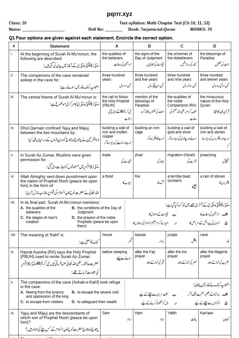 First page of 10th Tarjama-tul-Quran – Chapters 10–12 – Multi Chapter Test, 70 marks (English + Urdu)