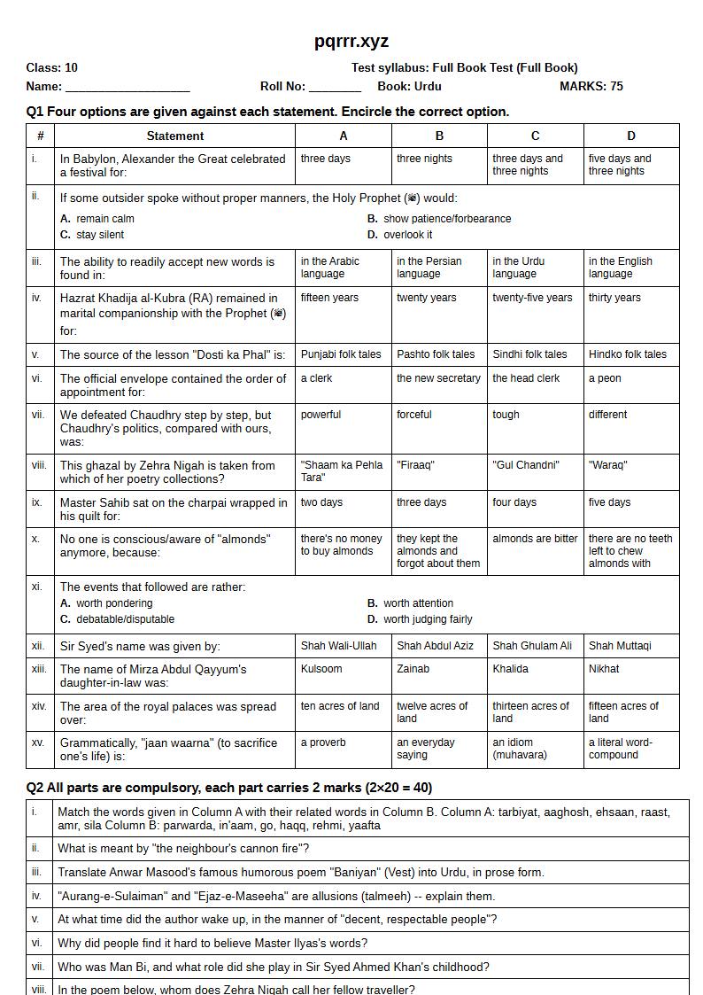 First page of 10th Urdu – Complete book – Full Book Test, 75 marks (English)