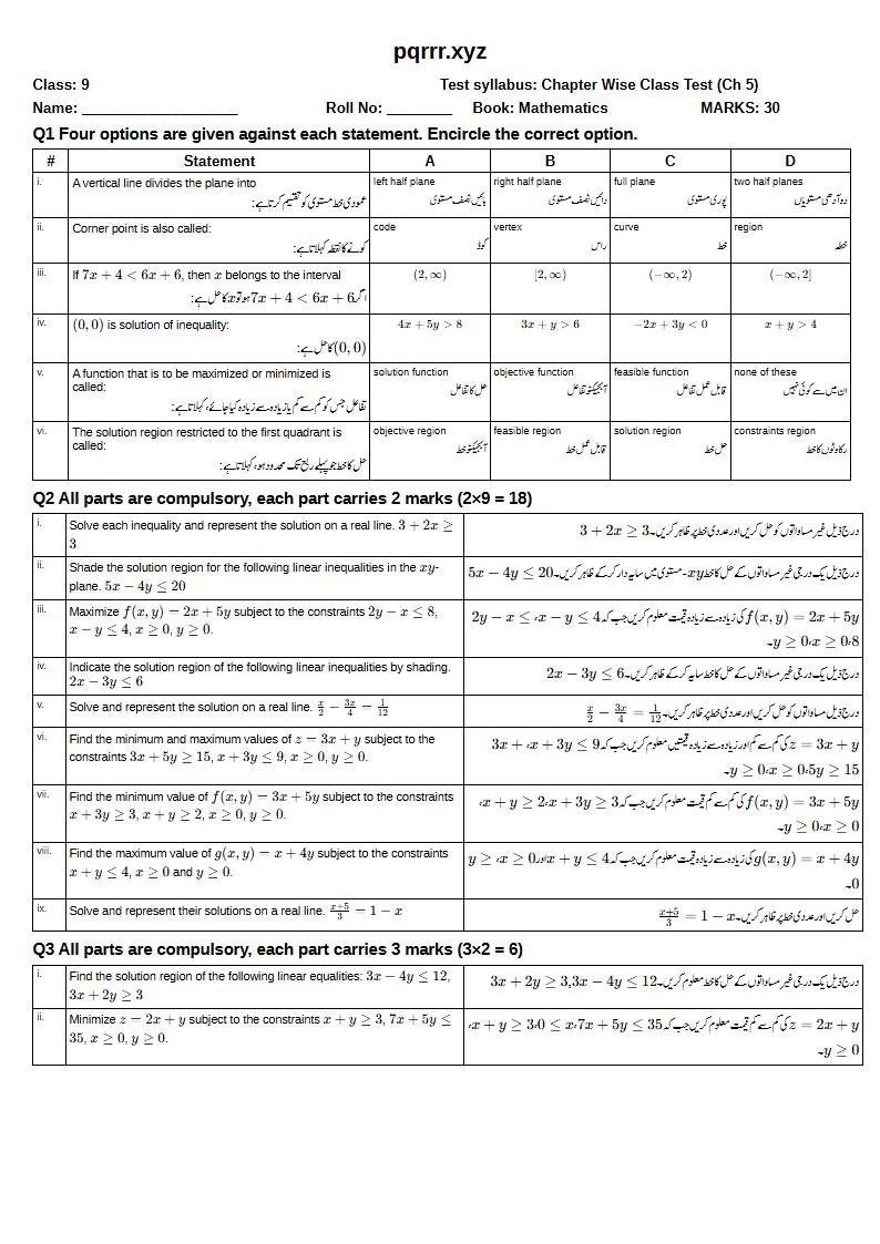 First page of 9th Mathematics – Chapter 5 – Linear Equations and Inequalities – Chapter Wise Class Test, 30 marks (English + Urdu)