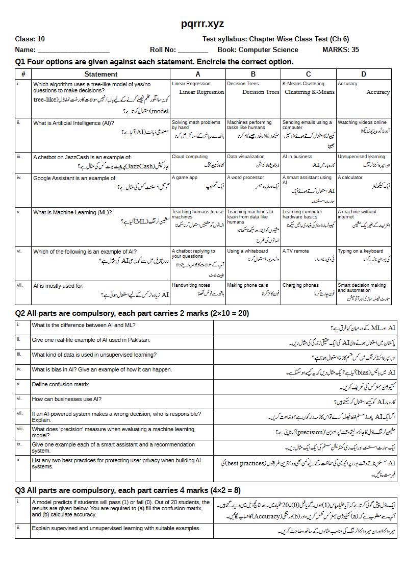 First page of 10th Computer Science – Chapter 6 – Introduction to Artificial Intelligence (AI) and Machine Learning (ML) – Chapter Wise Class Test, 35 marks (English + Urdu)