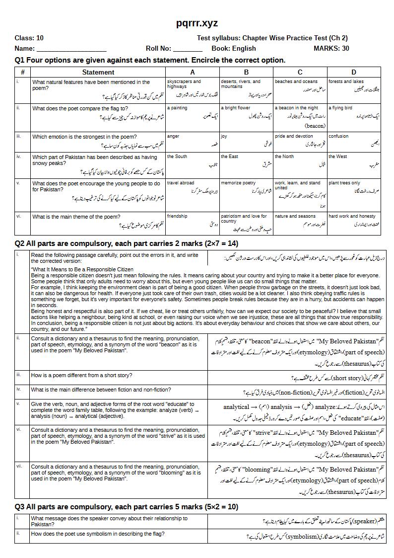First page of 10th English – Chapter 2 – My Beloved Pakistan – Chapter Wise Practice Test, 30 marks (English + Urdu)