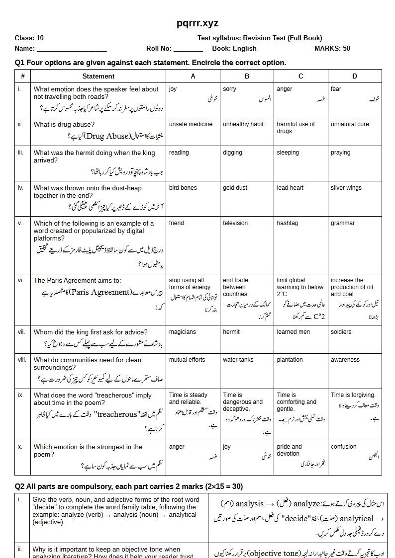 First page of 10th English – Complete book – Revision Test, 50 marks (English + Urdu)