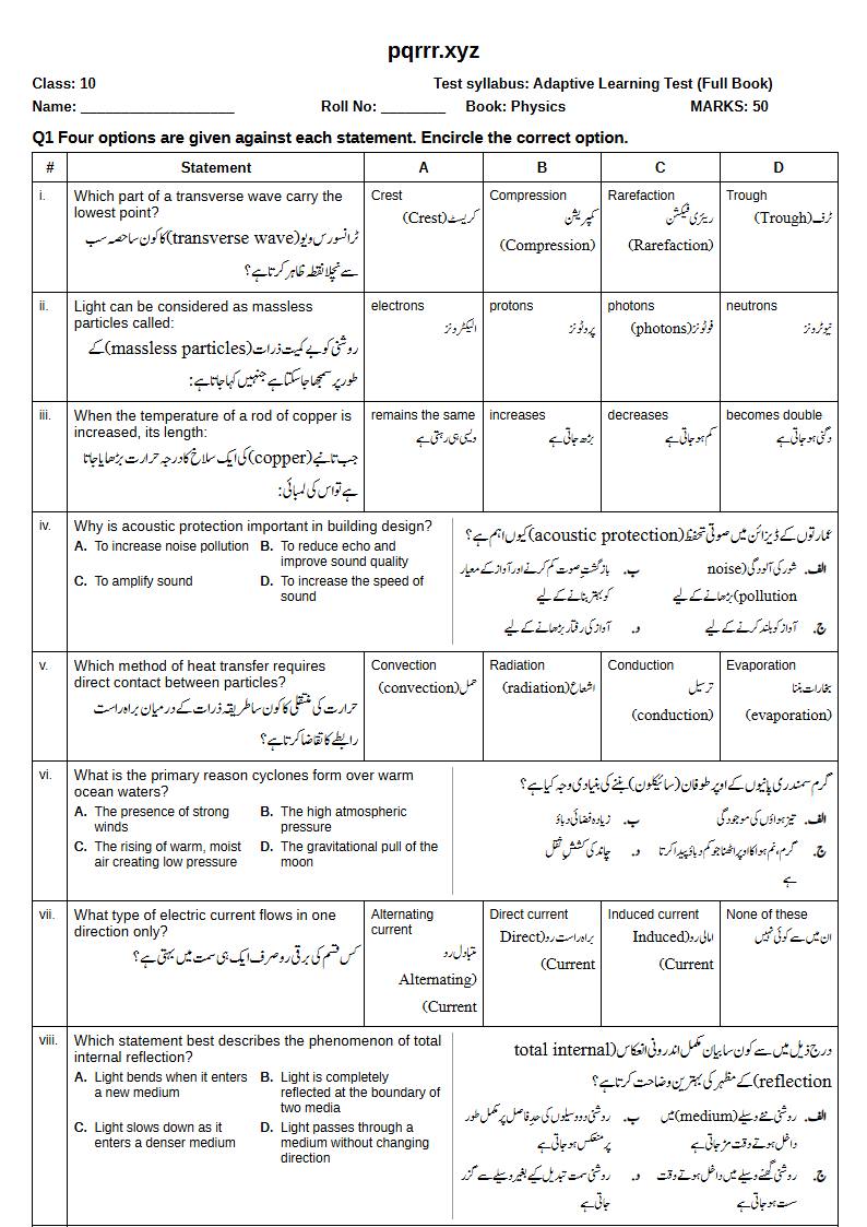 First page of 10th Physics – Complete book – Adaptive Learning Test, 50 marks (English + Urdu)