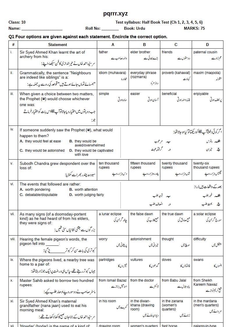 First page of 10th Urdu – Half book (Chapters 1–6) – Half Book Test, 75 marks (English + Urdu)