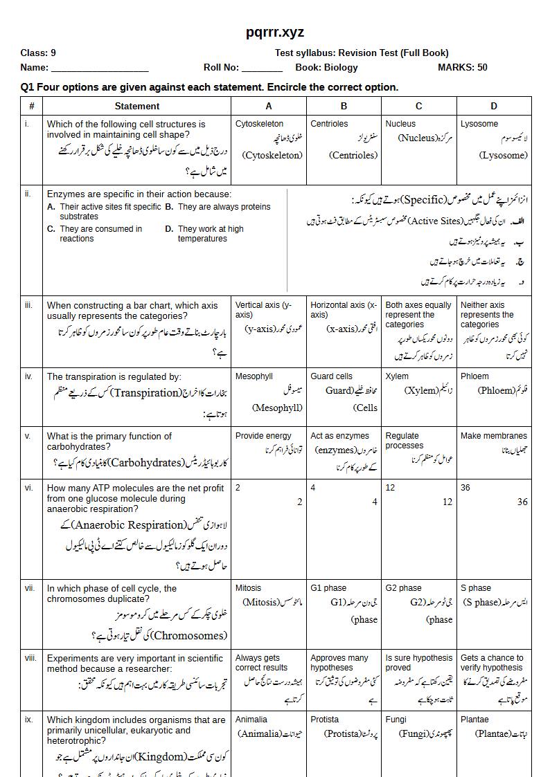 First page of 9th Biology – Complete book – Revision Test, 50 marks (English + Urdu)