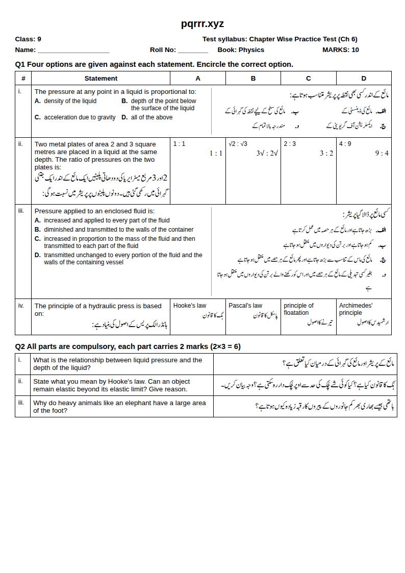 First page of 9th Physics – Chapter 6 – Mechanical Properties of Matter – Chapter Wise Practice Test, 10 marks (English + Urdu)