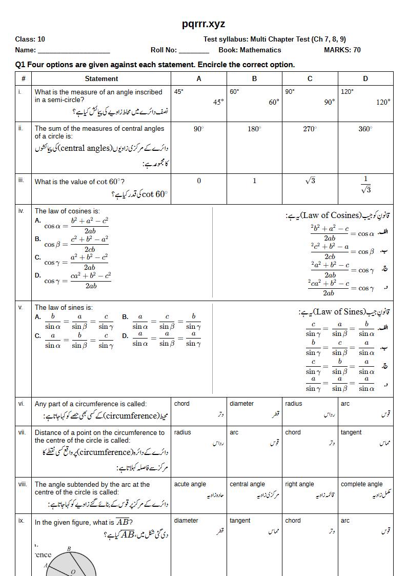 First page of 10th Mathematics – Chapters 7–9 – Multi Chapter Test, 70 marks (English + Urdu)