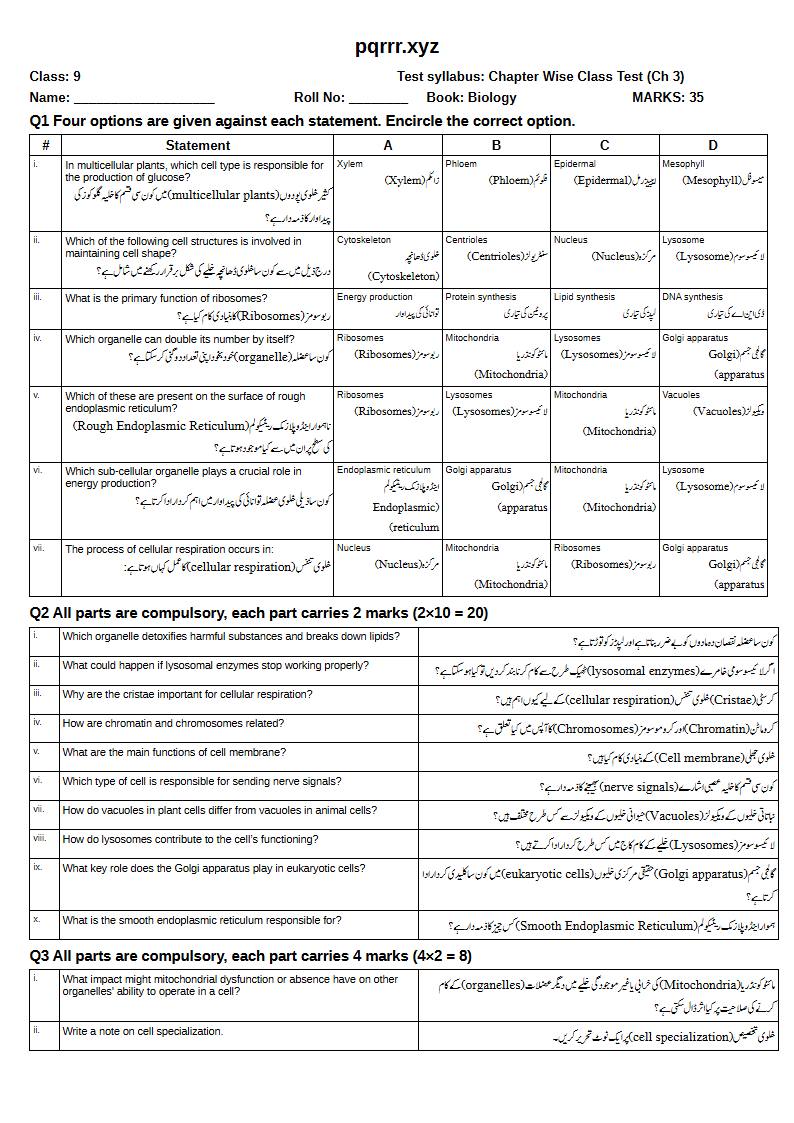 First page of 9th Biology – Chapter 3 – The Cell – Chapter Wise Class Test, 35 marks (English + Urdu)