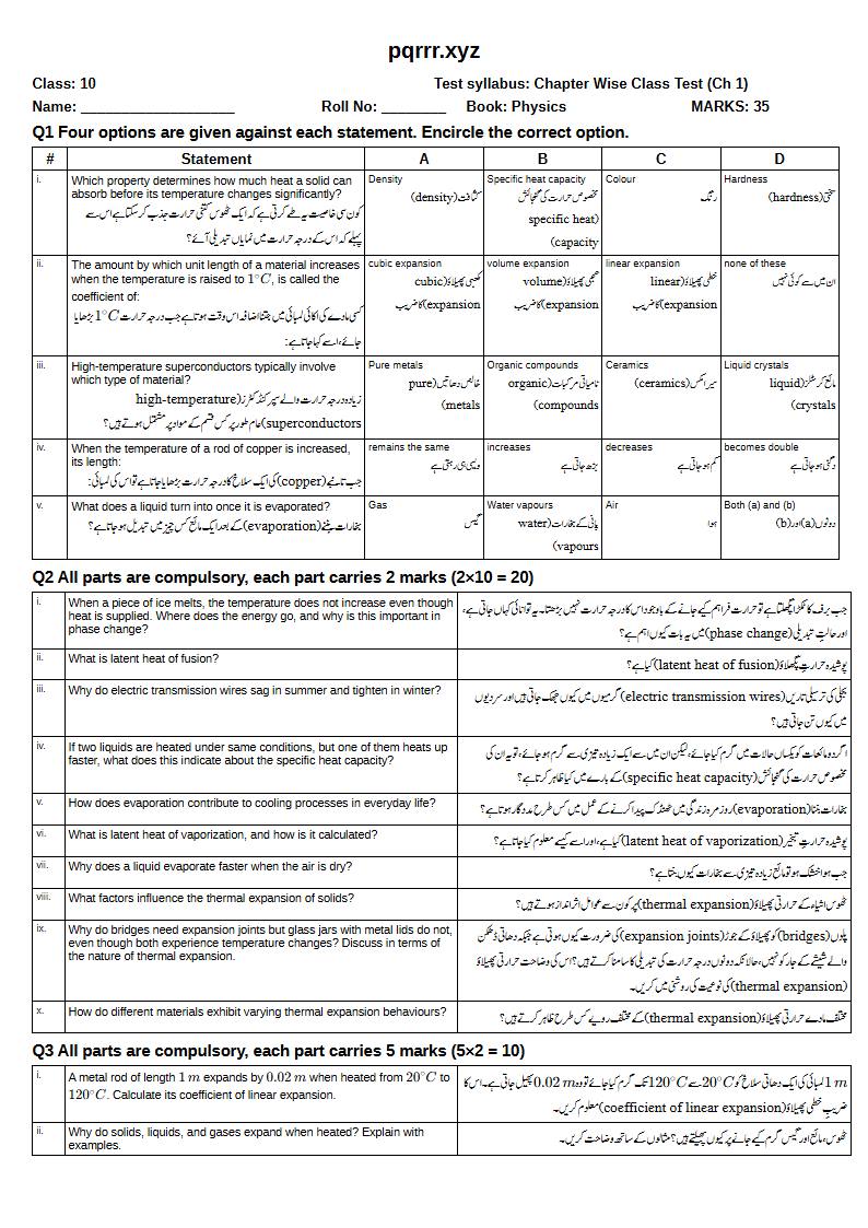 First page of 10th Physics – Chapter 1 – Thermal Physics – Chapter Wise Class Test, 35 marks (English + Urdu)