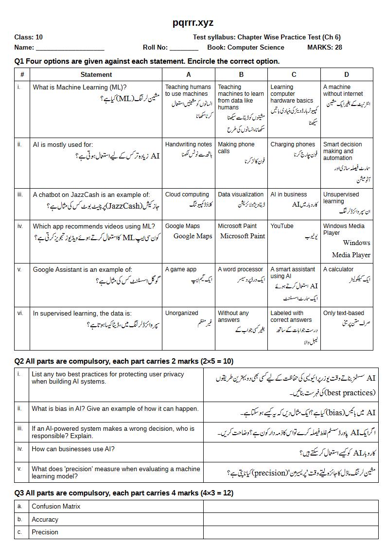 First page of 10th Computer Science – Chapter 6 – Introduction to Artificial Intelligence (AI) and Machine Learning (ML) – Chapter Wise Practice Test, 20 marks (English + Urdu)