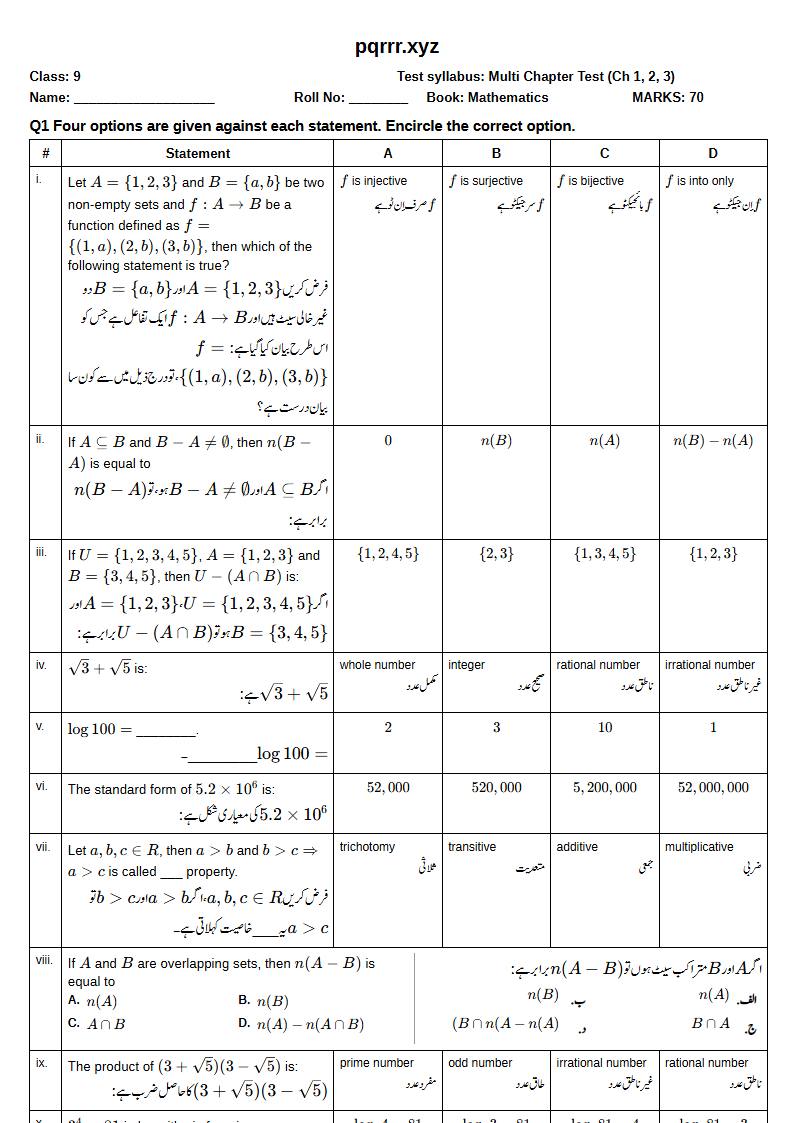 First page of 9th Mathematics – Chapters 1–3 – Multi Chapter Test, 70 marks (English + Urdu)