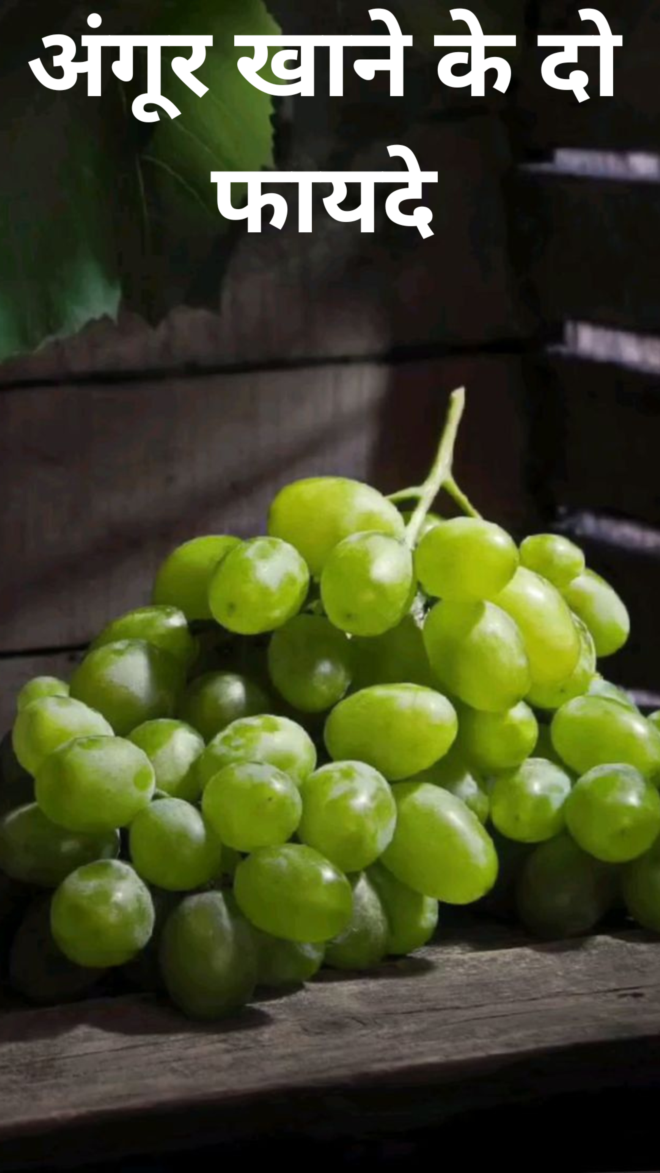 Two benefits of eating grapes