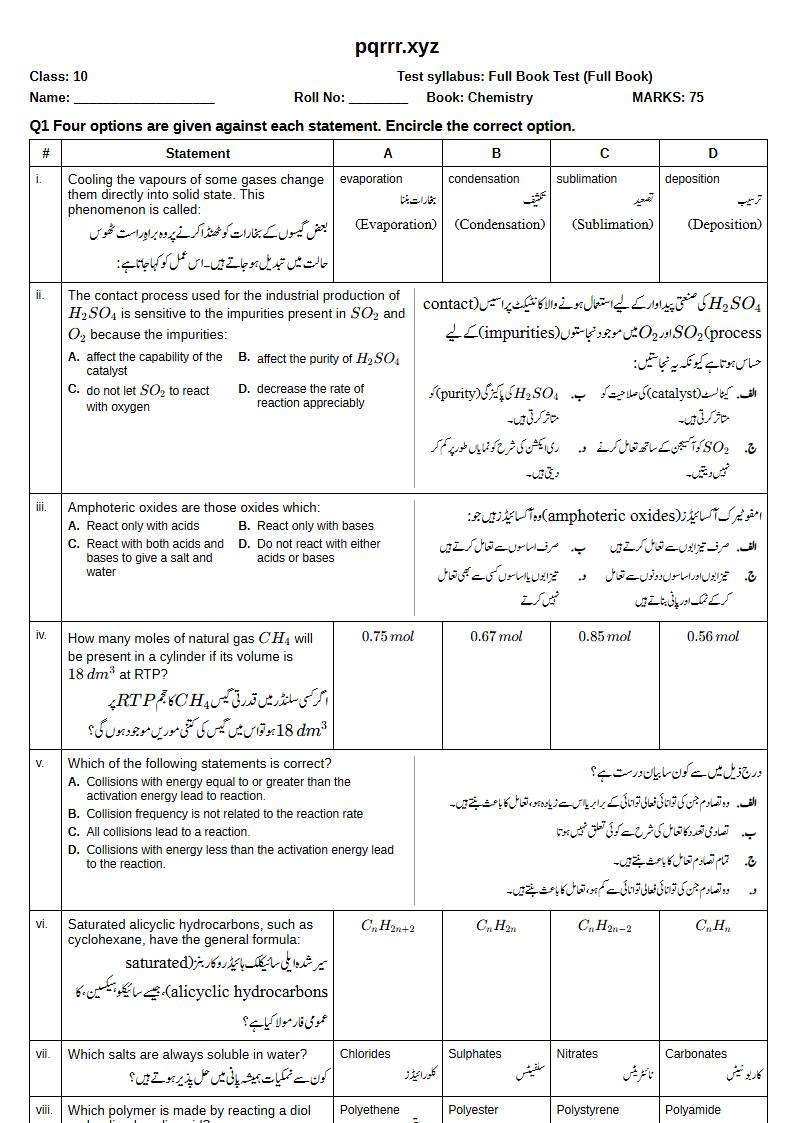 First page of 10th Chemistry – Complete book – Full Book Test, 75 marks (English + Urdu)