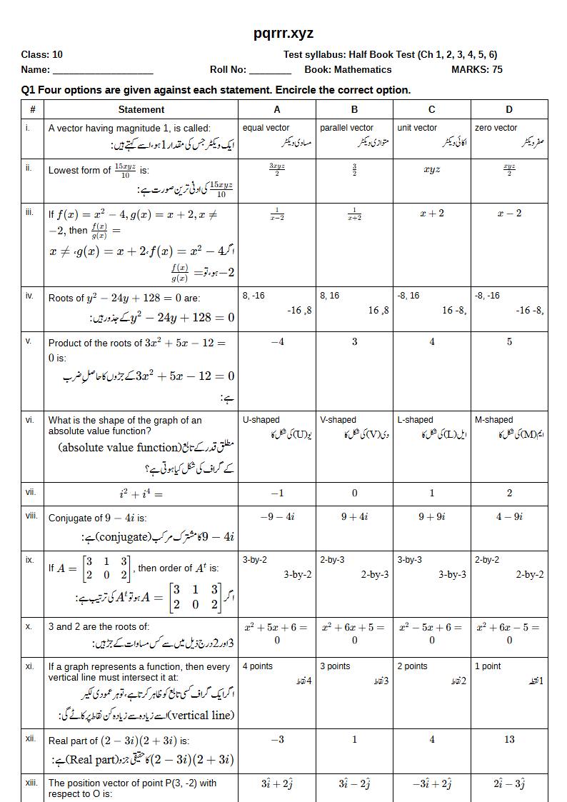 First page of 10th Mathematics – Half book (Chapters 1–6) – Half Book Test, 75 marks (English + Urdu)
